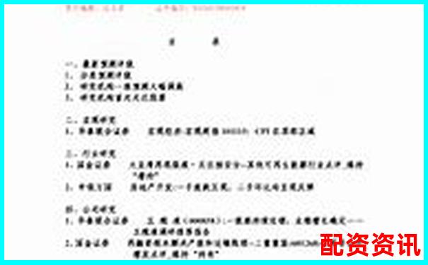 鑫东财配资深度体验报告从开户到交易的全流程细节大揭秘-股票配资咨询公司排名榜