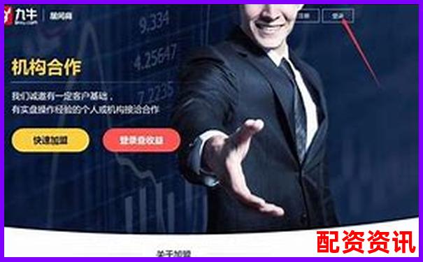 财富牛配资登录不了怎么办 杠杆炒股用户必看解决方法-期货一百倍杠杆怎么弄