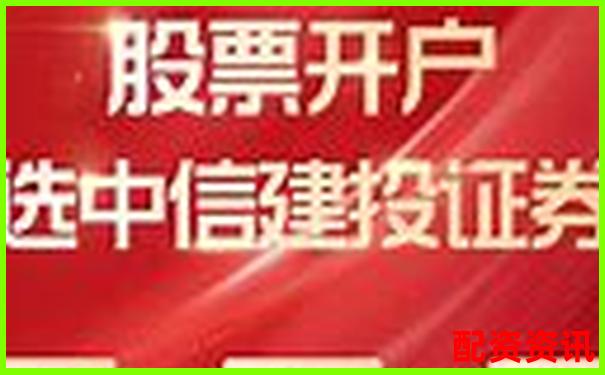 中信证券配资官网专业杠杆投资理财首选平台-股票配资亏了要还吗