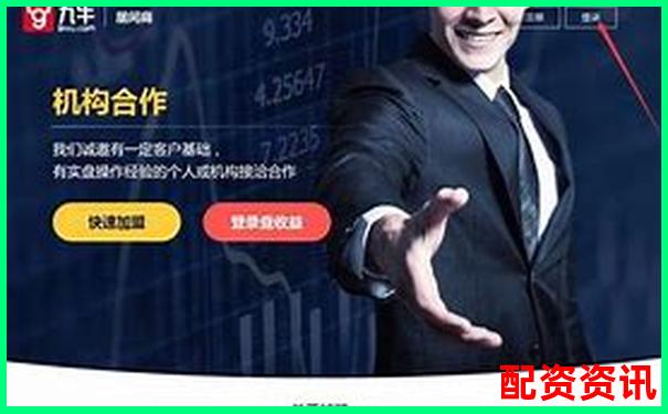 股票配资软件推荐哪个更靠谱 新手该怎样选择