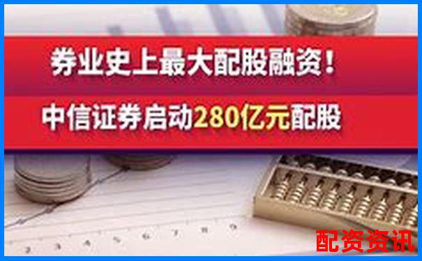 中信证券配资官网专业杠杆投资理财首选平台-杠杆怎么炒股最有效