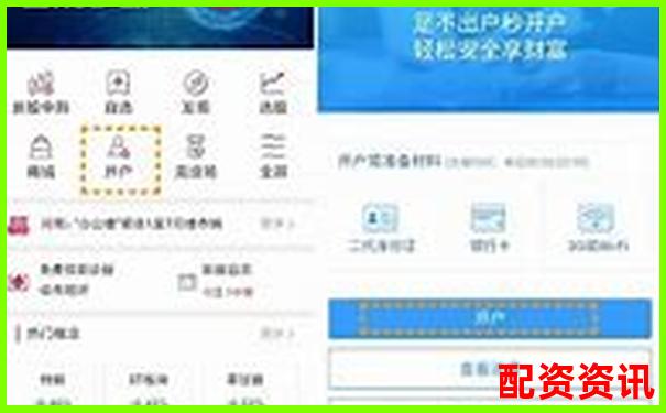 荣顺优配哪里注册 股票配资开户攻略与操作技巧详解