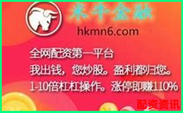 杠杆炒股配资网-网上开户证券 资金放大赢利快人一步-50倍杠杆是如何算的