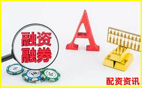 全面对比牛股王配资与传统券商融资融券的费率与效率差异-股票最多可以加几倍杠杆交易