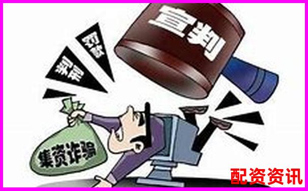 非法经营股票配资获利180万元量刑标准解析-股票的杠杆倍数怎么算出来的呢视频