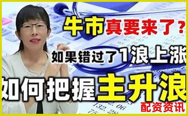 牛涨配资全方位实测从开户到提现全流程体验报告