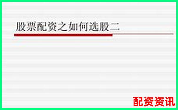股票配资服务正规吗知乎分享5个避坑实用技巧-西安股票配资公告公示