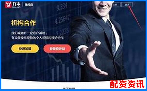 2025年股票配资平台口碑排行与选择指南-网上股票配资app