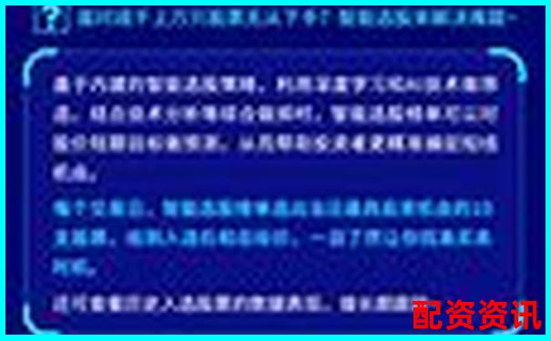 全面解析股票投资宝智能选股系统到底值不值得信赖
