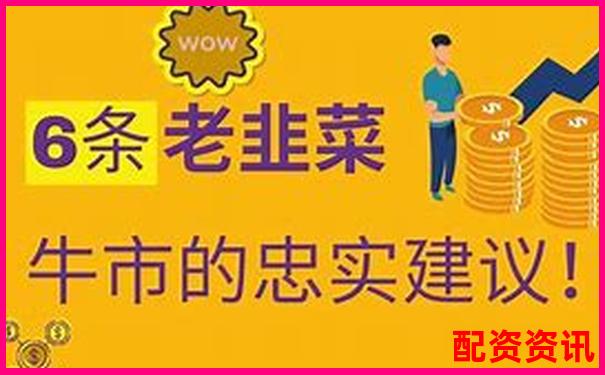 盈牛网新手入门指南及老用户实战评测揭示平台隐藏亮点-未来5年翻100倍的股票怎么样