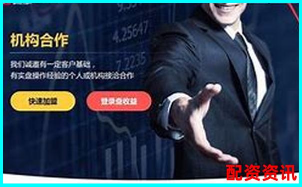 中能优配股票配资真假辨别及实用操作攻略-中国股票配资网app