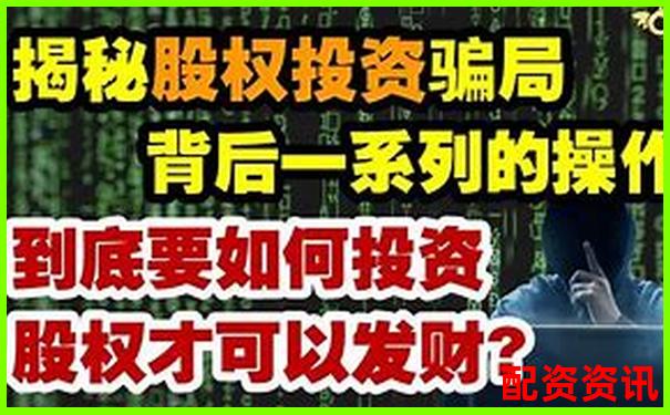 炒股十倍杠杆是否违法 揭秘配资背后的法律风险
