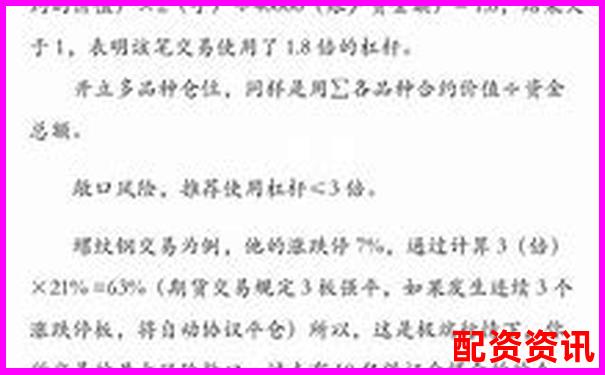恒信配资开户安全吗 解析杠杆交易平台资金保障机制