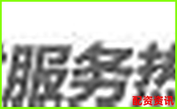 益阳中国银行配资咨询热线电话及服务指南-股票杠杆几倍是什么意思啊